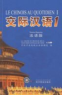 Le chinois au quotidien vol.1