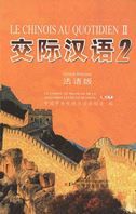 Le chinois au quotidien vol.2