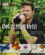DK Natural History Museum
