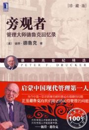 The Practice of Management