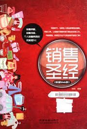 Xiaoshou shengjing (xinbian web ban)
