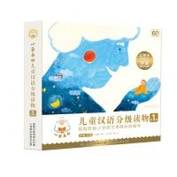 Xiaoyang shangshan ertong hanyu fenji duwu vol. 1 