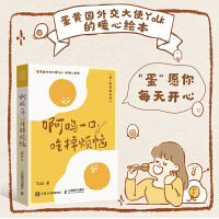 A wu yi kou, chidiao fannao
