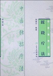 Cai qiao liaofa - zhongyi dute liaofa