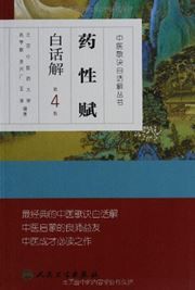 Yao xing fu baihua jie