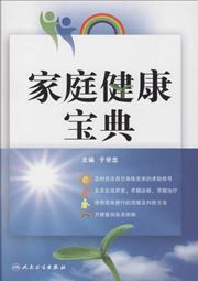 Jiating jiankang baodian