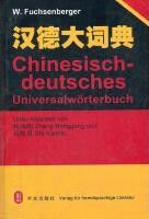 Han De Da Ci Dian（De Wen）