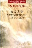Yan Shi Jia Xun