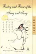 Poetry and Prose of the Tang and Song