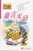Childlike Innocence - A Collection of Jokes Series
