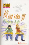 Campus Life - A Collection of Jokes Series