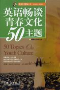 50 Topics on Youth Culture
