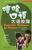 Everyday Dialogue on Campus