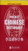 Pocket Chinese Dictionary