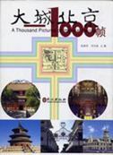 A Thousand Pictures of Imperial Beijing