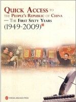 Zhong Hua Ren Min Gong He Guo Li Shi Su Cha