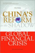 China's Reform in the Shadow of the Global Financial Crisis