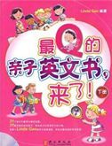 The Most Q Parent-Child English Book is Coming! vol. 2