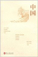 China2011