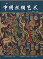 Zhong Guo Si Chou Yi Shu(Zhong Wen)