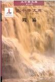 Zhou Yi（Han Ri Dui Zhao）