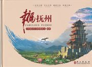 Xingfu Fuzhou