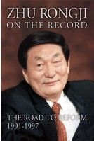 Zhu Rong Ji Jiang Hua Shi Lu .1 9 9 1 - 1 9 9 7(Ying Wen)