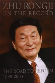 Zhu Rong Ji Jiang Hua Shi Lu：1 9 9 8 - 2 0 0 3（Ying Wen ，Jing Zhuang）