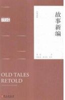 Gu Shi Xin Bian(Han Ying Dui Zhao)