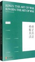 Sun Zi Bing Fa Sun Bin Bing Fa(Han Ying Dui Zhao)