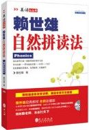 Lai Shi Xiong Zi Ran Pin Du Fa