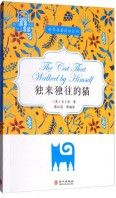 Du Lai Du Wang De Mao