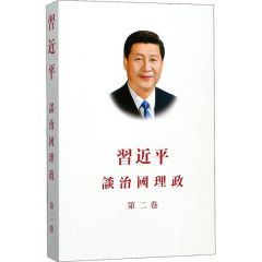 Xi Jinping: The Governance of China II
