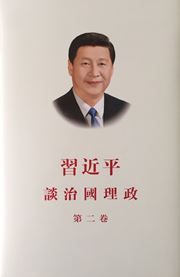 Xi Jinping: The Governance of China II