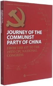 Zhongguo gongchandang zheyang zou lai cong zhonggong yi da dao zhonggong shi jiu da