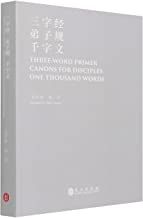Three-Word Primer & Canons for Disciples & One Thousand Words