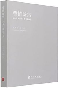 Caozhi Poems