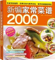 Xinbian jiachang caipu 2000 li