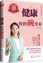 Jiankang kuai dao wan li lai
