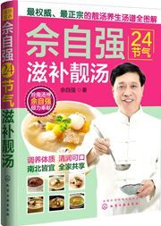Sheziqiang 24 jieqi zibu jingtang
