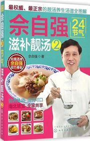 Sheziqiang 24 jieqi zibu jingtang 2