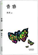 Qingchun