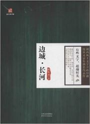 Biancheng•Changhe