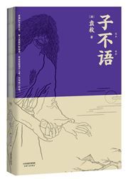 Zi bu yu