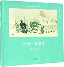 He feng yiqi sanbu