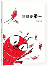 Women yao diyi