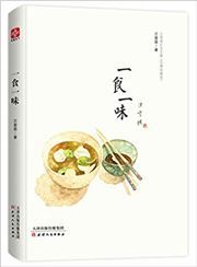 Yi shi yi wei