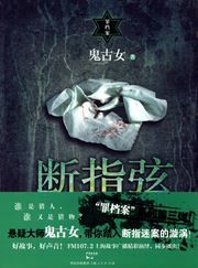 Duan zhi xian