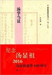 Tang Xue chuyi
