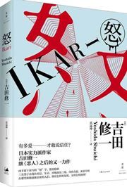 Ikari